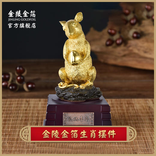 金陵金箔十二生肖摆件 商品图0