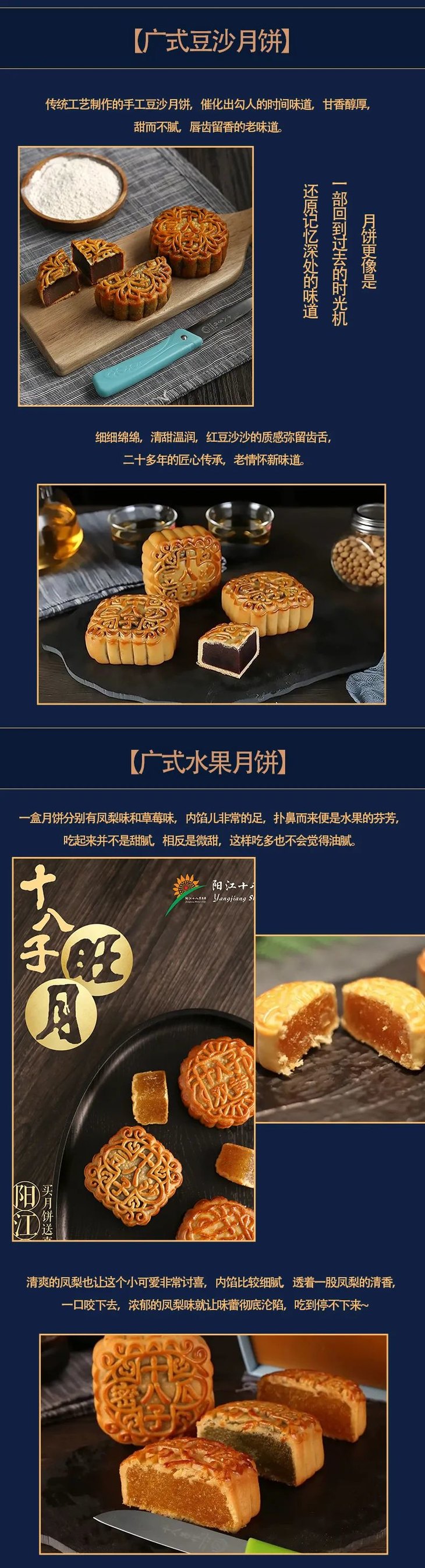 十八子月饼图片