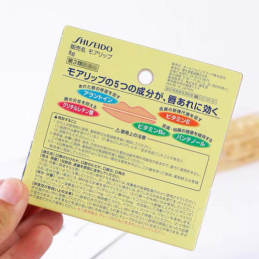 资生堂润唇膏8g 商品图3