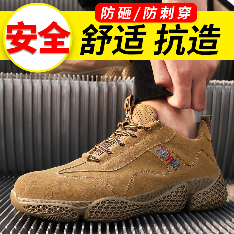 劳保鞋男安全工作鞋钢包头防砸防刺穿功能鞋轻便透气舒适防护功能鞋 【反绒牛皮】