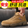 劳保鞋男安全工作鞋钢包头防砸防刺穿功能鞋轻便透气舒适防护功能鞋 【反绒牛皮】 商品缩略图0