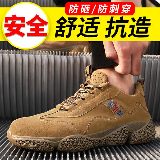 劳保鞋男安全工作鞋钢包头防砸防刺穿功能鞋轻便透气舒适防护功能鞋 【反绒牛皮】 商品图0
