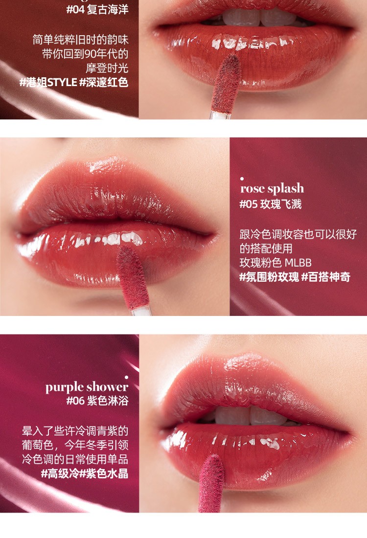 romand果汁唇釉口红水润保湿镜面果汁唇彩