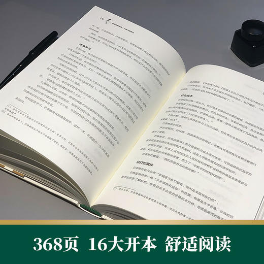 巴菲特和查理·芒格内部讲话 丹尼尔佩科 科里雷恩 巴菲特股东大会30年精华 巴菲特书籍畅销书 穷查理宝典聪明的投资者 商品图4