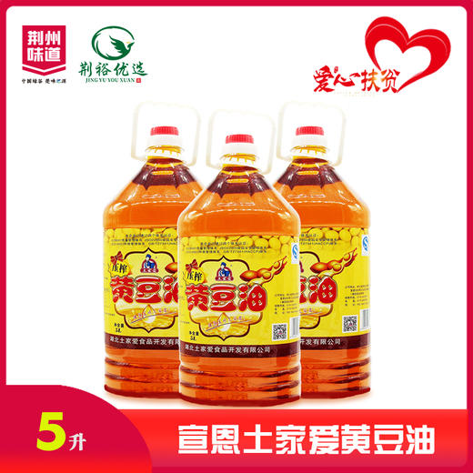 【严选】土家爱黄豆油5L/瓶（厂家直发） 商品图0