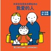 米菲宝宝语言启蒙绘本（15册） 商品缩略图2
