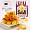 【诺梵】港式鸡蛋仔 80g/袋*6产地直发  商品缩略图3