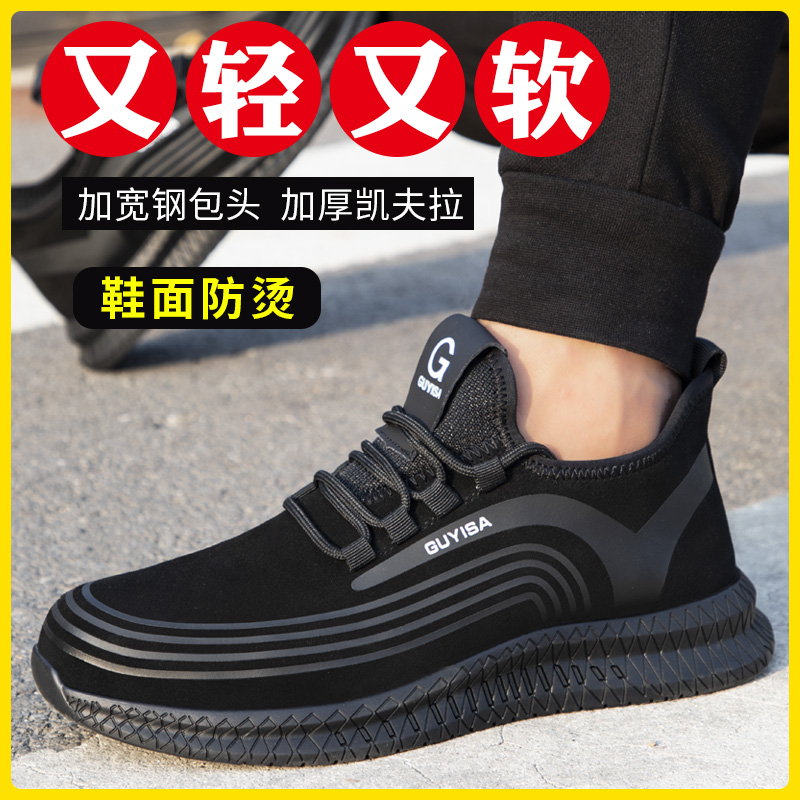 劳保鞋男士防臭轻便耐磨防砸防刺穿防烫电焊工地安全工作鞋
