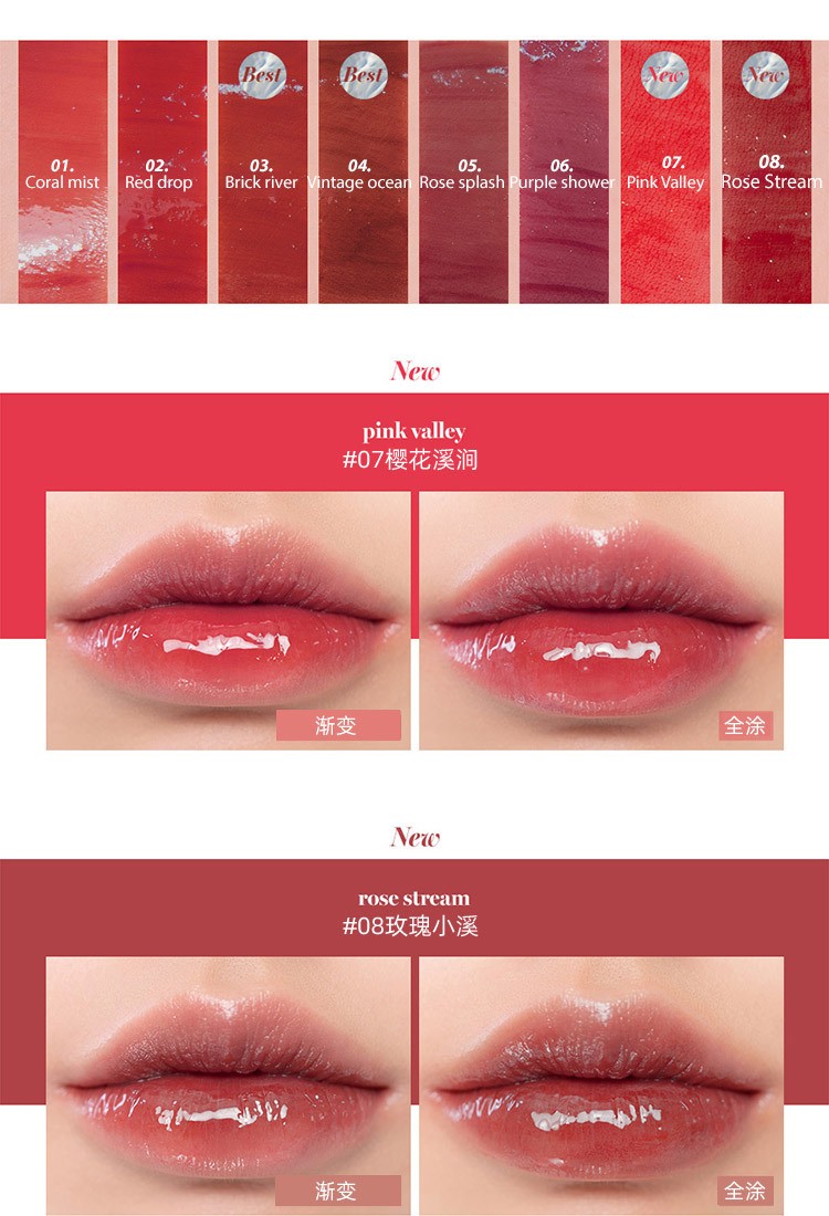romand果汁唇釉口红水润保湿镜面果汁唇彩