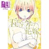 【中商原版】五等分的新娘 07 日文原版 五等分の花嫁 07 商品缩略图0