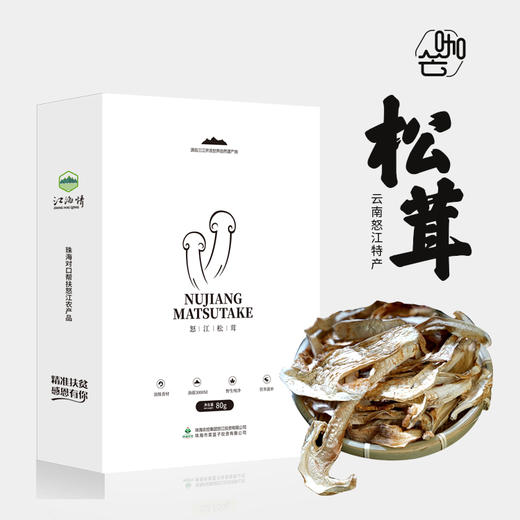 【云南省怒江州泸水市】咖芒野生松茸 商品图0