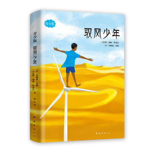 你想活出怎样的人生（套装全3册） 商品图6