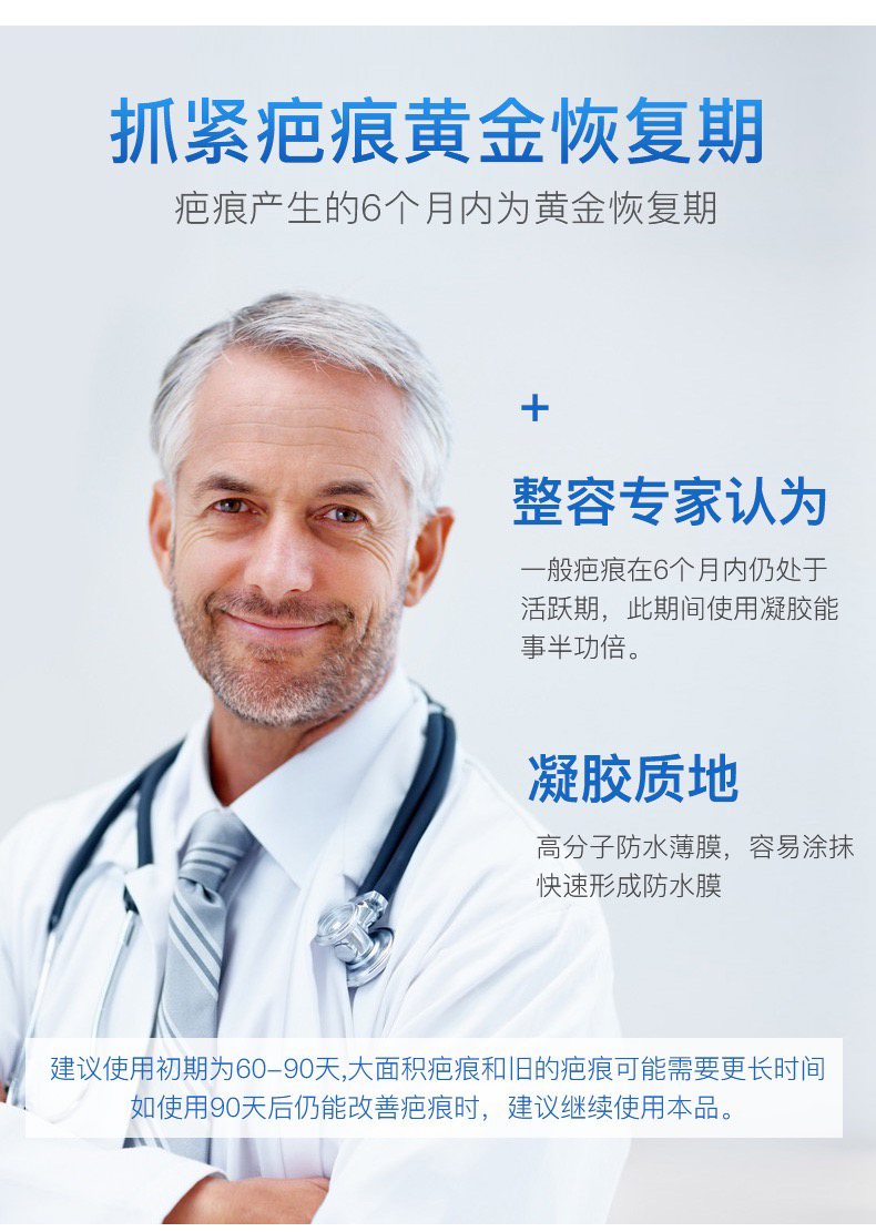 美国疤克kelocote去疤痕修复凝胶15g