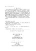 脑肿瘤显微手术前的训练法与视频示教 商品缩略图2