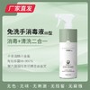 【优洁卫士】消毒液（III型）1瓶 420ml 商品缩略图0