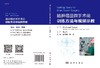 脑肿瘤显微手术前的训练法与视频示教 商品缩略图3