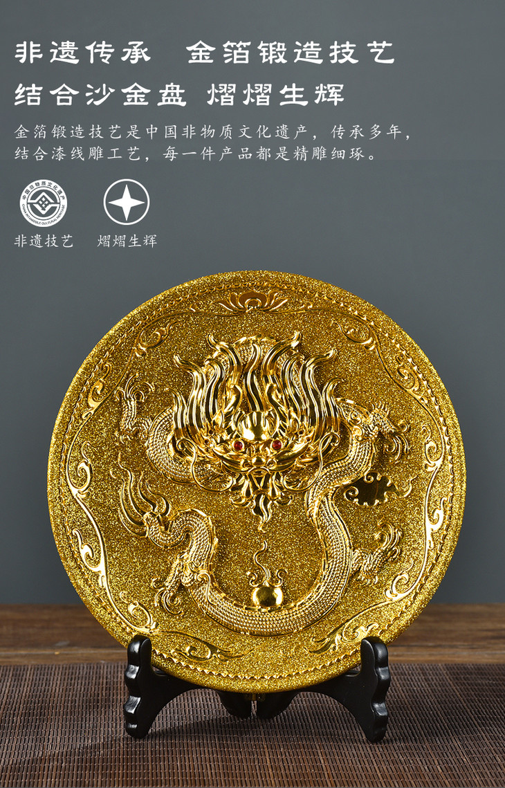 金陵金箔沙金龙盘