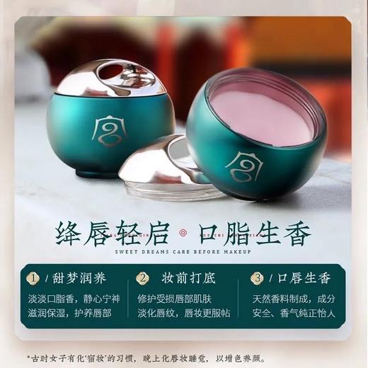 ★宫佩臻享润养保湿唇膜 商品图1