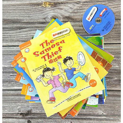 丽声妙想英文绘本超值礼品装(全套装:1-10级)(外研社英语分级阅读点读配光盘) 商品图4
