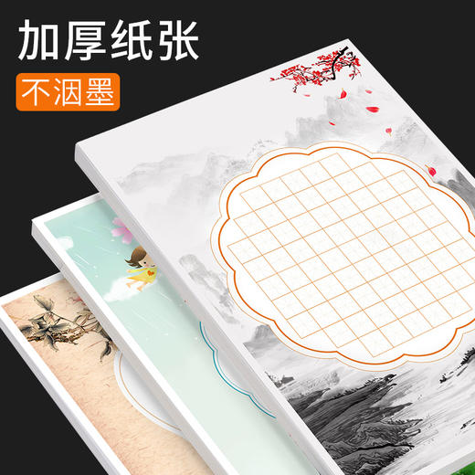 100张米字格硬笔书法作品纸a4比赛专用纸小学生铅笔钢笔练字纸中国风复古五言七言写古诗词初学者练字专用纸 商品图1