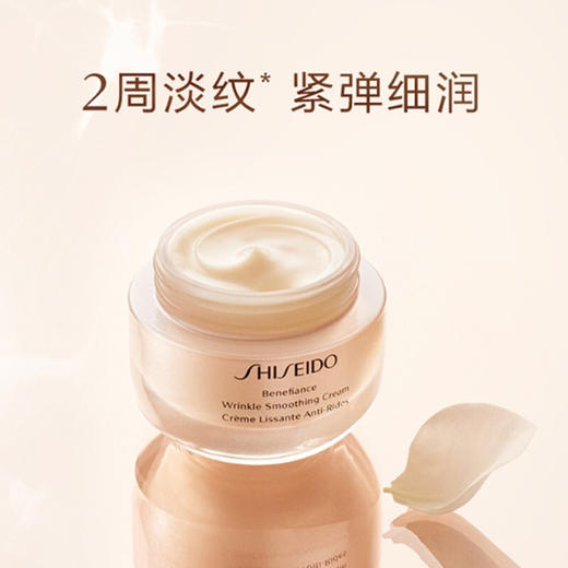 Shiseido资生堂盼丽风姿小雷达面霜50ml 商品图2