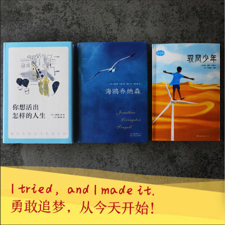 你想活出怎样的人生（套装全3册） 商品图2