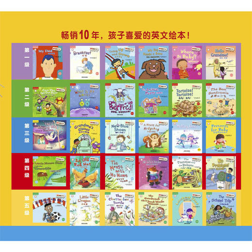 丽声妙想英文绘本超值礼品装(全套装:1-10级)(外研社英语分级阅读点读配光盘) 商品图8