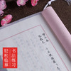 【书行】拷贝纸毛笔字描红纸硬笔书法临摹纸练字专用半透明纸画画绘画宣纸学生加厚钢笔字帖A4练字薄纸 商品缩略图4