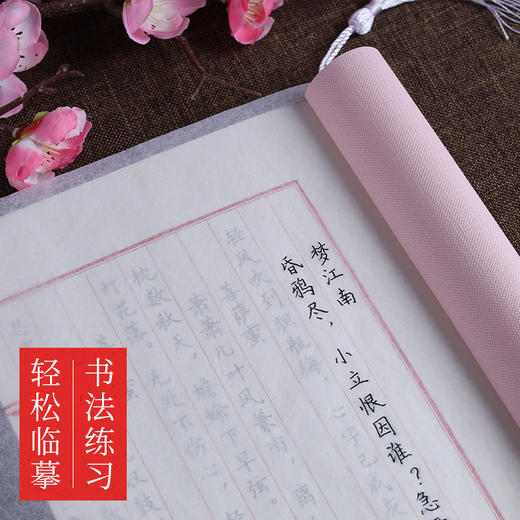 【书行】拷贝纸毛笔字描红纸硬笔书法临摹纸练字专用半透明纸画画绘画宣纸学生加厚钢笔字帖A4练字薄纸 商品图4