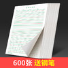 【书行】英语本小学生3-6年级作业本16k初中生英文本加厚统一小清新16开四线三格作文本大号高中生单词默写本 商品缩略图0