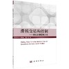 [按需印刷]滑模变结构控制/量化反馈控制方法 商品缩略图0