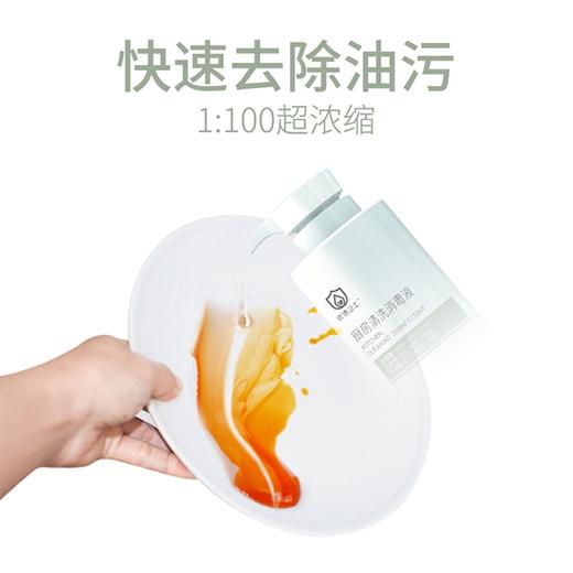 【优洁卫士】厨房清洗消毒液 1瓶 420ml 商品图2