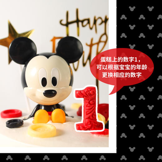 【妙妙屋米老鼠】米奇、米妮款~~专为鼠宝宝定制的蛋糕 商品图3