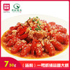 【严选】一号虾铺蒜蓉大虾750g/盒(7-9钱）（厂家直发） 商品缩略图0
