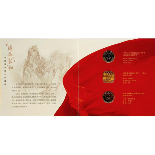 【现货】《国泰家和》珍藏册  康银阁装帧 商品图3