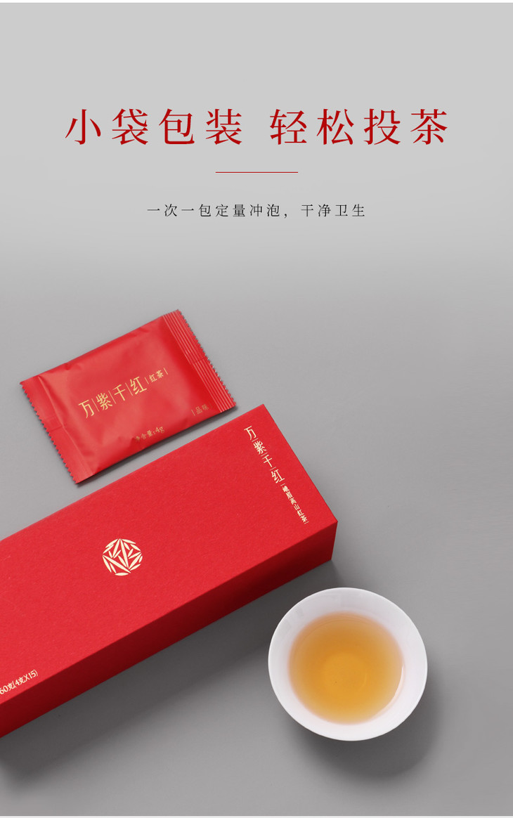 万紫千红品味级60克415袋