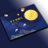 《月圆中秋》邮票纪念套装 商品缩略图6