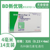 BD新优锐胰岛素注射笔针头4mm 14支装 极细极短型 一次性使用注射笔用针头 商品缩略图0