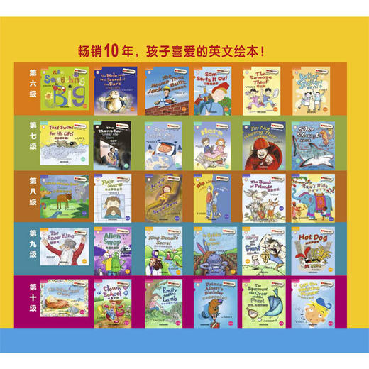 丽声妙想英文绘本超值礼品装(全套装:1-10级)(外研社英语分级阅读点读配光盘) 商品图6