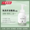 【优洁卫士】免洗手消毒液（III型）1瓶 400g 商品缩略图0