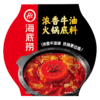 【3件7折】海底捞盒装浓香牛油火锅底料400g 商品缩略图0