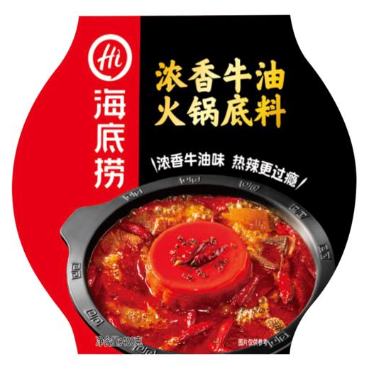 【3件7折】海底捞盒装浓香牛油火锅底料400g 商品图0