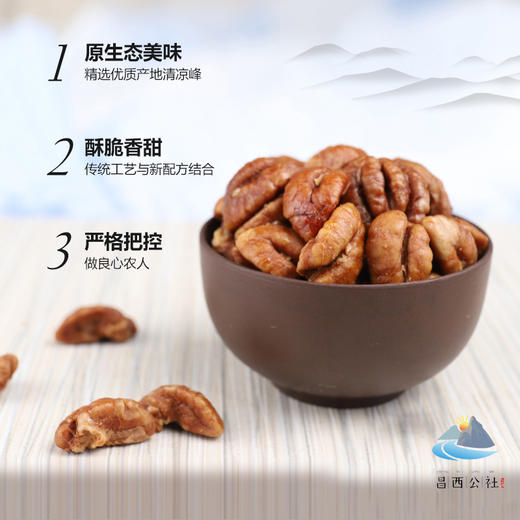 2025新籽山核桃仁临安特产近一周加工昌西公社自营加工厂不卖陈籽 商品图1