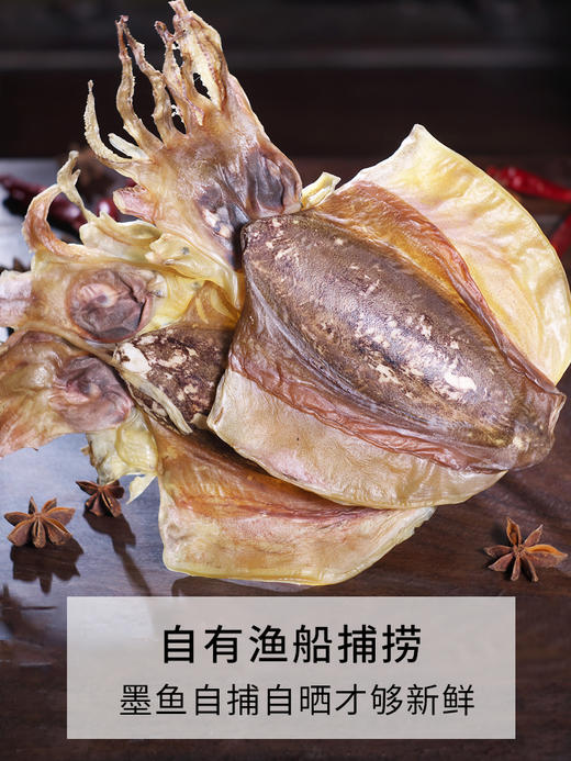 大墨鱼干 商品图0