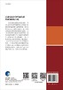 泛素家族介导的蛋白质降解和细胞自噬/邱小波 商品缩略图1