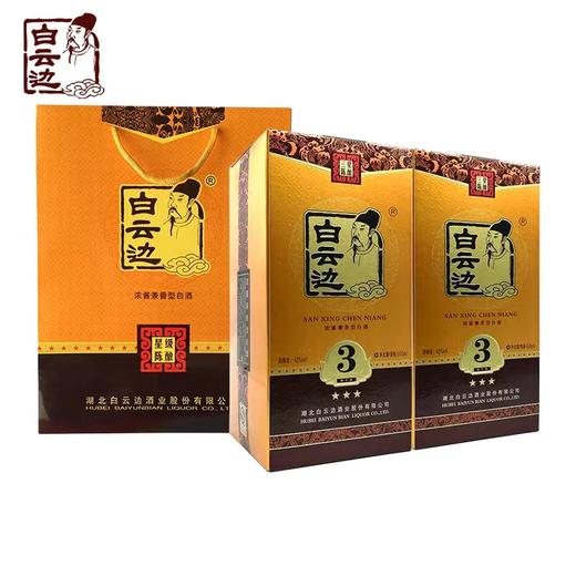 42°三星白云边浓酱兼香型白酒  500ml/瓶 商品图2
