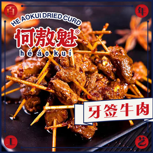 牙签牛肉 90g/袋 牙签鸭肉60g/袋 商品图0