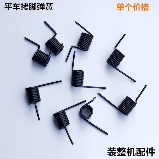 电脑平车 拷脚弹簧 平缝机抬压脚膝靠脚扭簧双向曲柄弹簧缝纫配件 商品图1