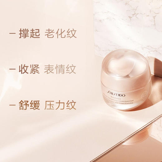 Shiseido资生堂盼丽风姿小雷达面霜50ml 商品图1