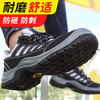 劳保鞋男安全工作鞋钢包头钢底板防砸防刺穿工地实心底防护功能鞋 【耐磨实心底】【企业采购】【防砸防刺穿】 商品缩略图2